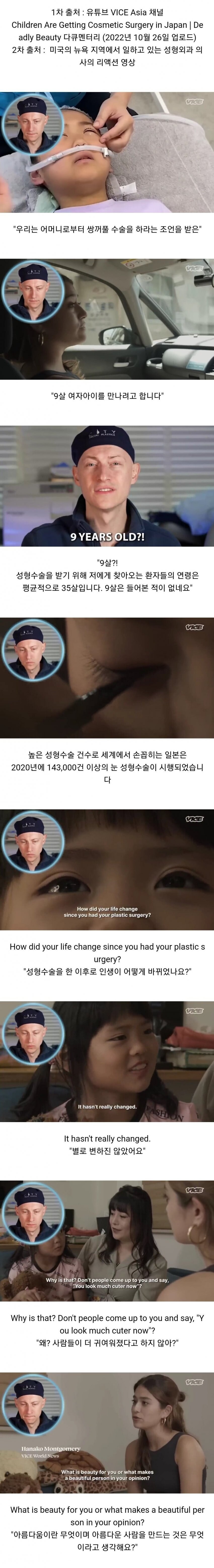 성형수술 받은 일본 초등학생.jpg_1.jpg