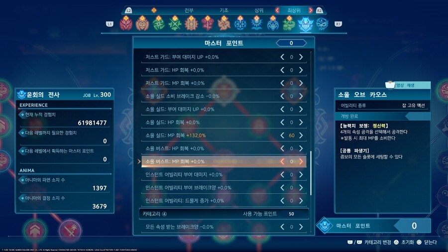 라이트 브링어 스킬 사용 관련 궁금한게 있어요_1.jpg