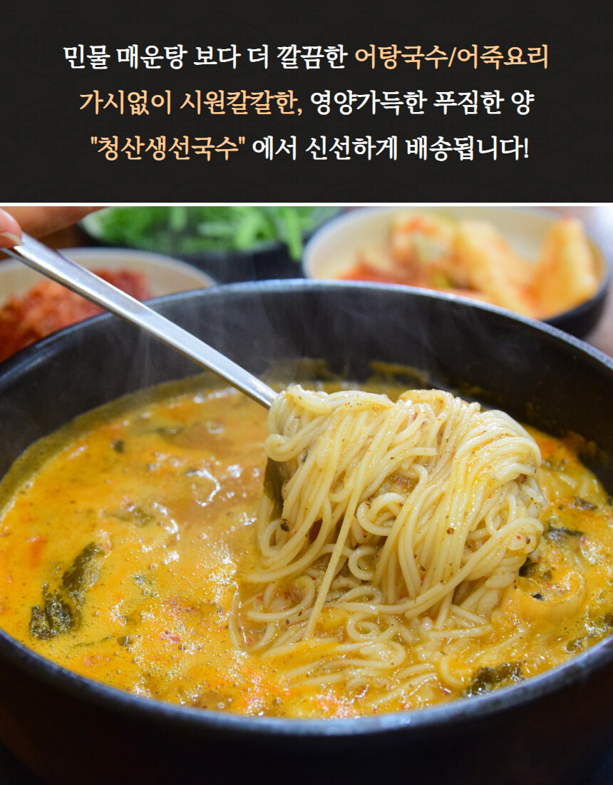 [네이버]요즘같은 날씨에 딱!! 생선 국수 어죽 1팩당 만원대~_8.jpg