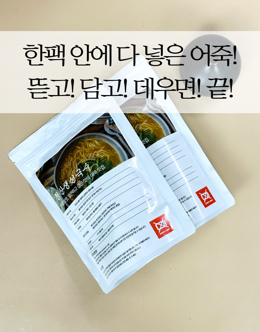 [네이버]요즘같은 날씨에 딱!! 생선 국수 어죽 1팩당 만원대~_13.jpg