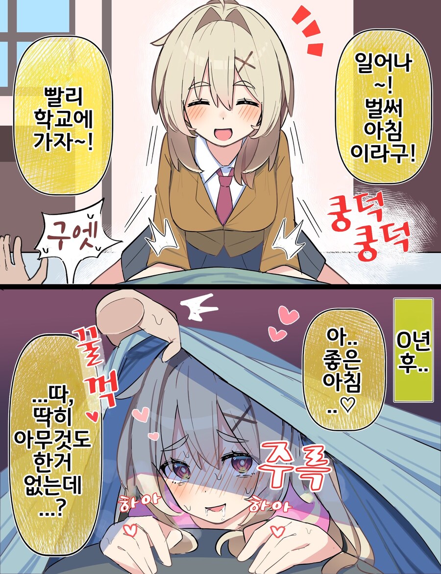 핫산) 쿨한 동급생의 OO년 후(전체 모음집).manhwa_333.jpg