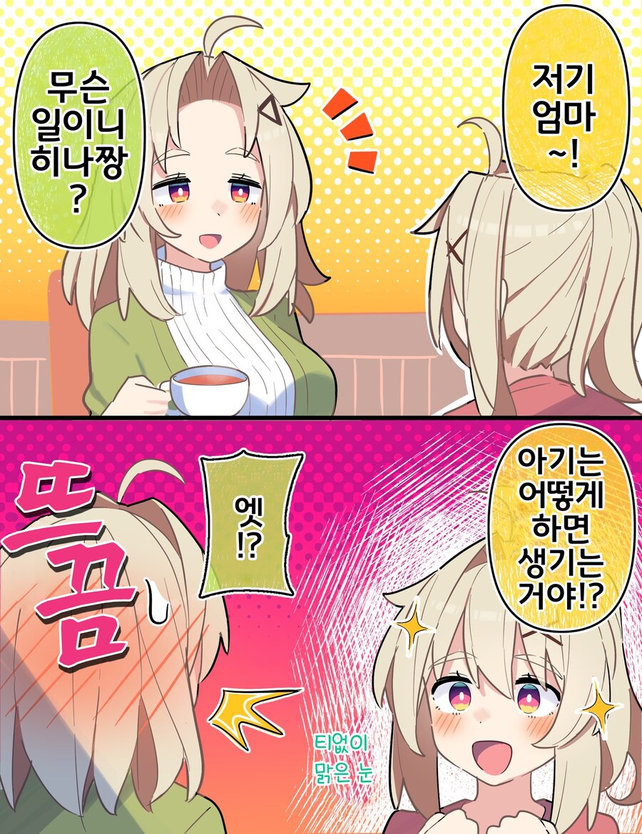 핫산) 쿨한 동급생의 OO년 후(전체 모음집).manhwa_335.jpg