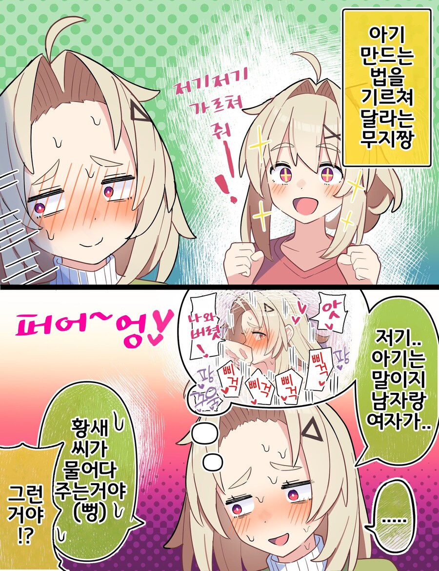 핫산) 쿨한 동급생의 OO년 후(전체 모음집).manhwa_336.jpg