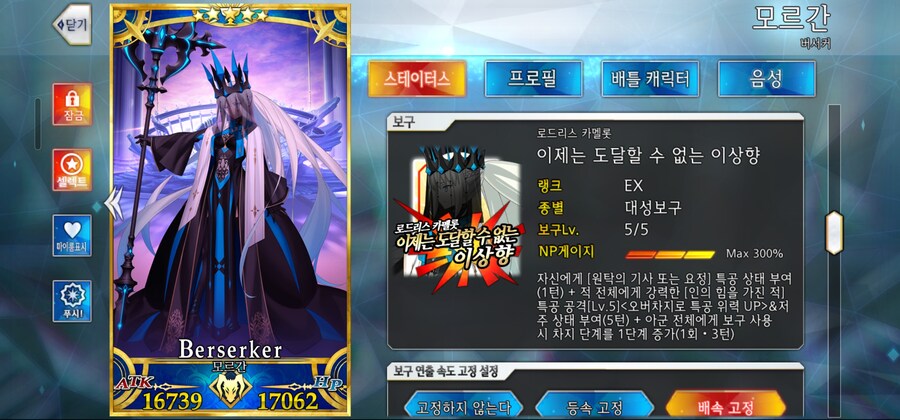 보합 153 은퇴계 정리합니다.(알퀘/요슬롯/모르간 보5)_15.jpg