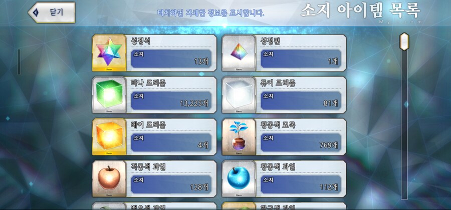 보합 153 은퇴계 정리합니다.(알퀘/요슬롯/모르간 보5)_19.jpg
