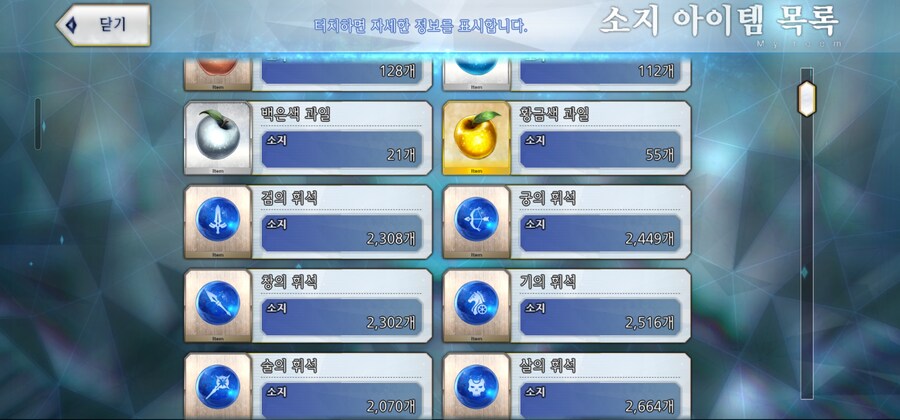 보합 153 은퇴계 정리합니다.(알퀘/요슬롯/모르간 보5)_20.jpg