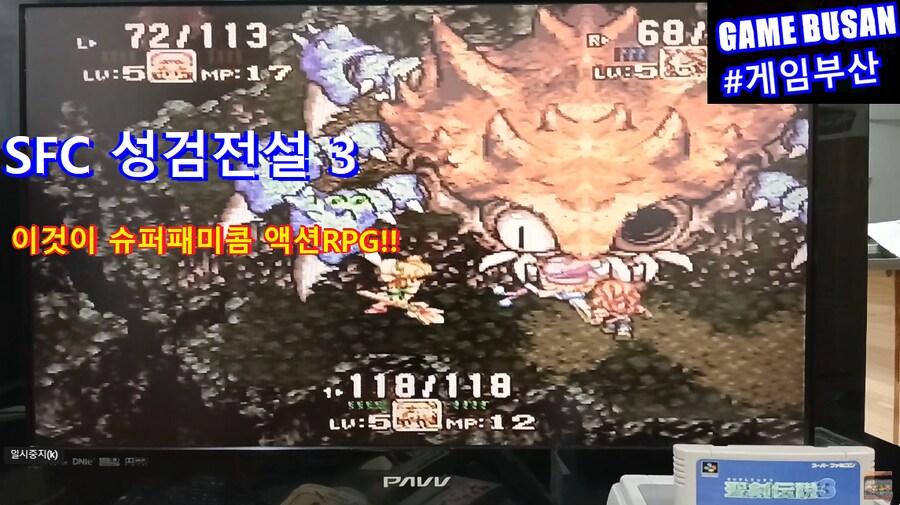 레트로 게임부산 슈퍼패미콤 성검전설 3 ( 1990년대 게임 공략집이 없었다면?)_1.png
