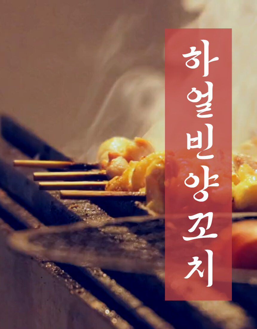 [네이버]1차 완판!! 하얼빈 양꼬치 양갈비 2인분이 1만원대 :)_2.jpg