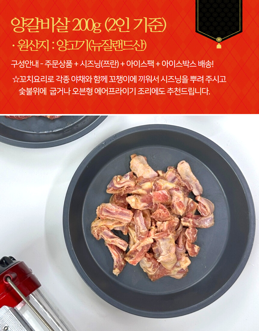 [네이버]1차 완판!! 하얼빈 양꼬치 양갈비 2인분이 1만원대 :)_10.jpg