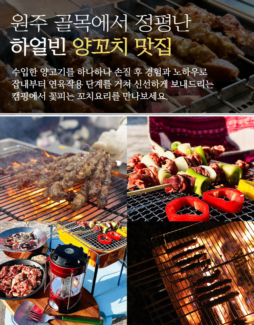 [네이버]1차 완판!! 하얼빈 양꼬치 양갈비 2인분이 1만원대 :)_11.jpg