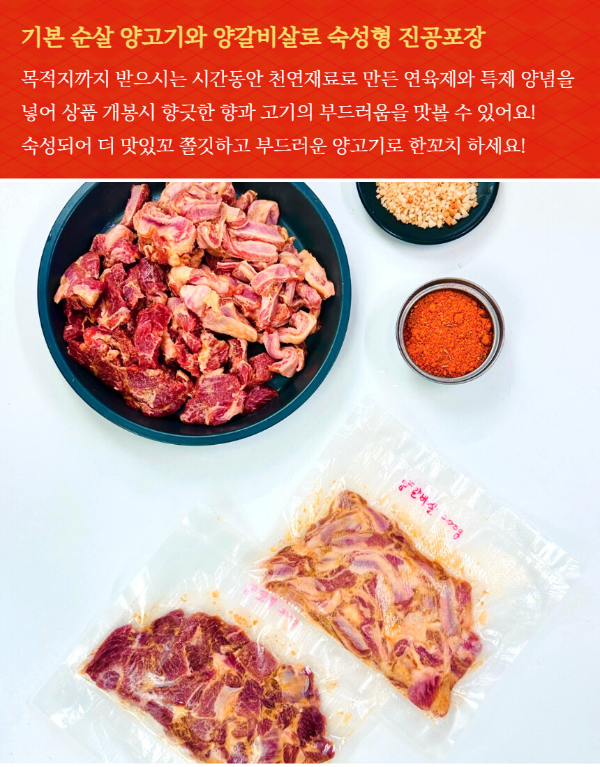 [네이버]1차 완판!! 하얼빈 양꼬치 양갈비 2인분이 1만원대 :)_13.jpg