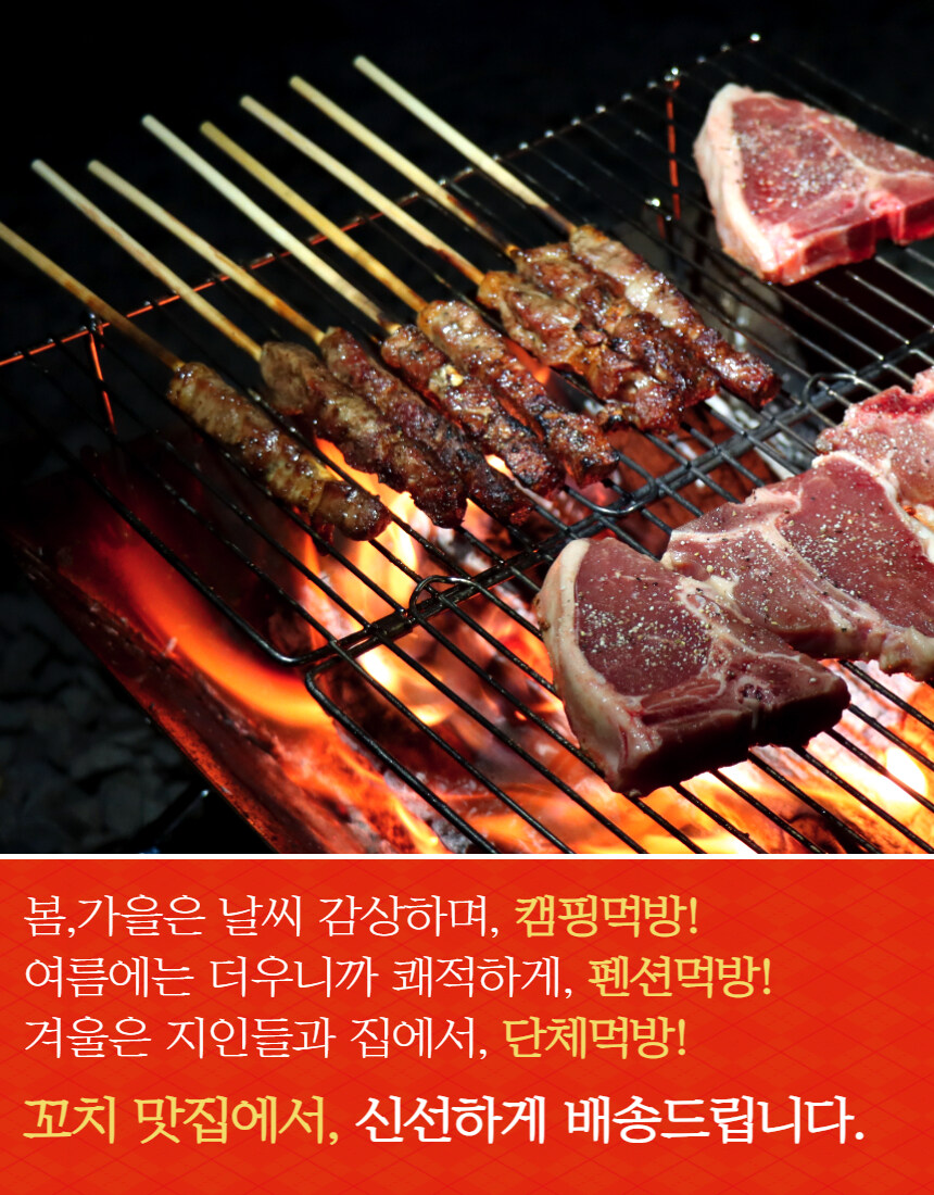 [네이버]1차 완판!! 하얼빈 양꼬치 양갈비 2인분이 1만원대 :)_19.jpg