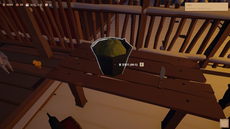 초반 공략 꿀팁_갈색 소를 키우자!_2.jpg