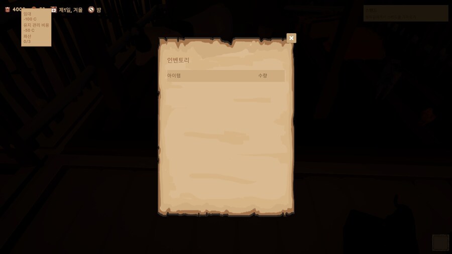 초반 공략 꿀팁_갈색 소를 키우자!_4.jpg