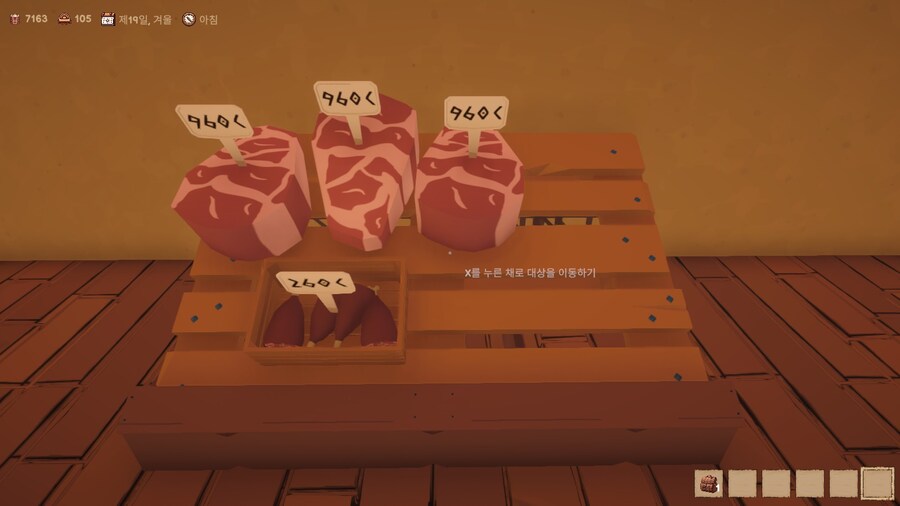 초반 공략 꿀팁_갈색 소를 키우자!_5.jpg