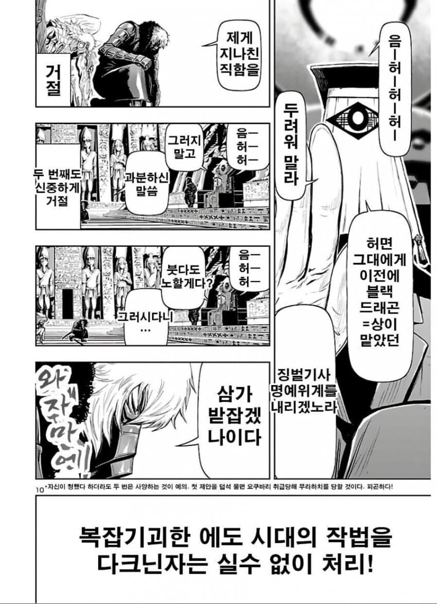 닌자 슬레이어) 의외로 동아시아 표준이었던 예절_1.jpg