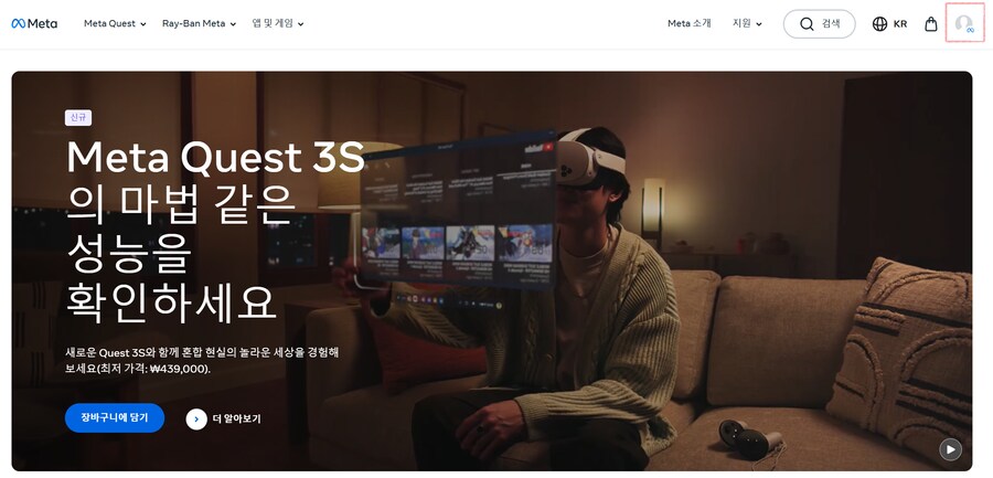 [메타퀘스트] 리퍼럴 코드로 72,000원 크레딧 얻는 방법, 새 VR기기 필수_3.png