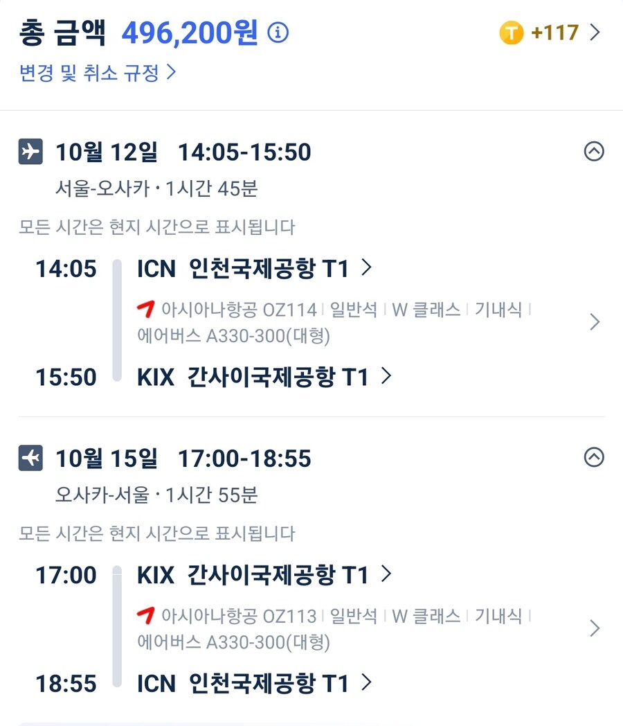 이젠 난바가 제집 안방같은 오타쿠의 오사카 여행 첫번째(스압, 데이터 주의)_2.png