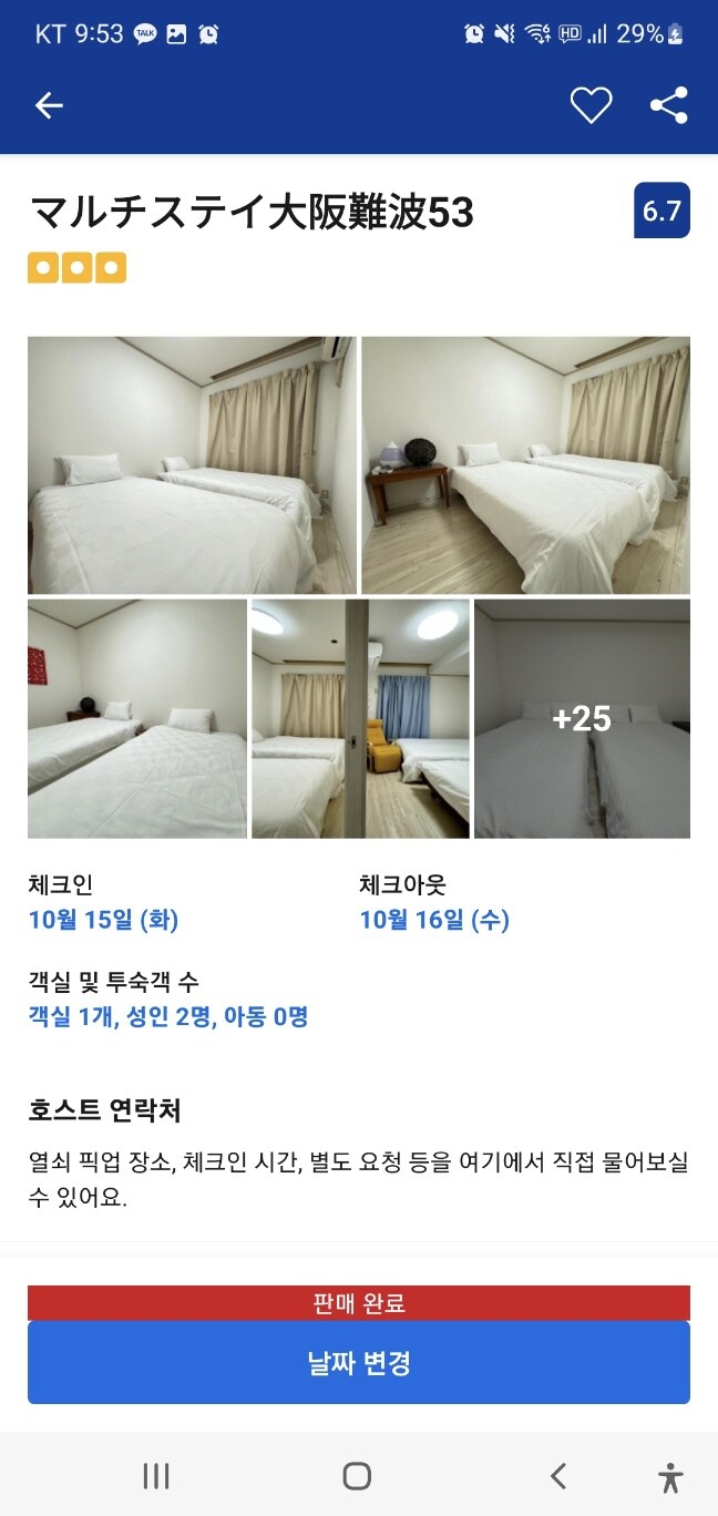 이젠 난바가 제집 안방같은 오타쿠의 오사카 여행 첫번째(스압, 데이터 주의)_3.png