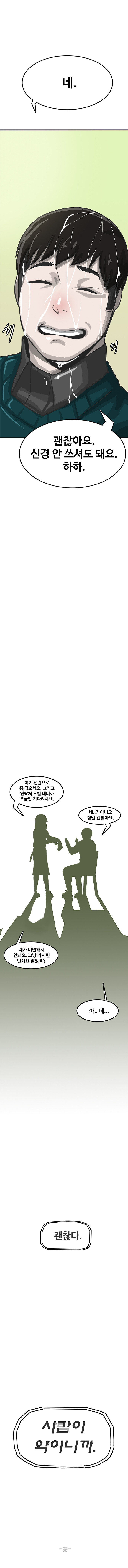 '문작가 매거진' _ [단편 完] '끼리끼리'_11.jpg