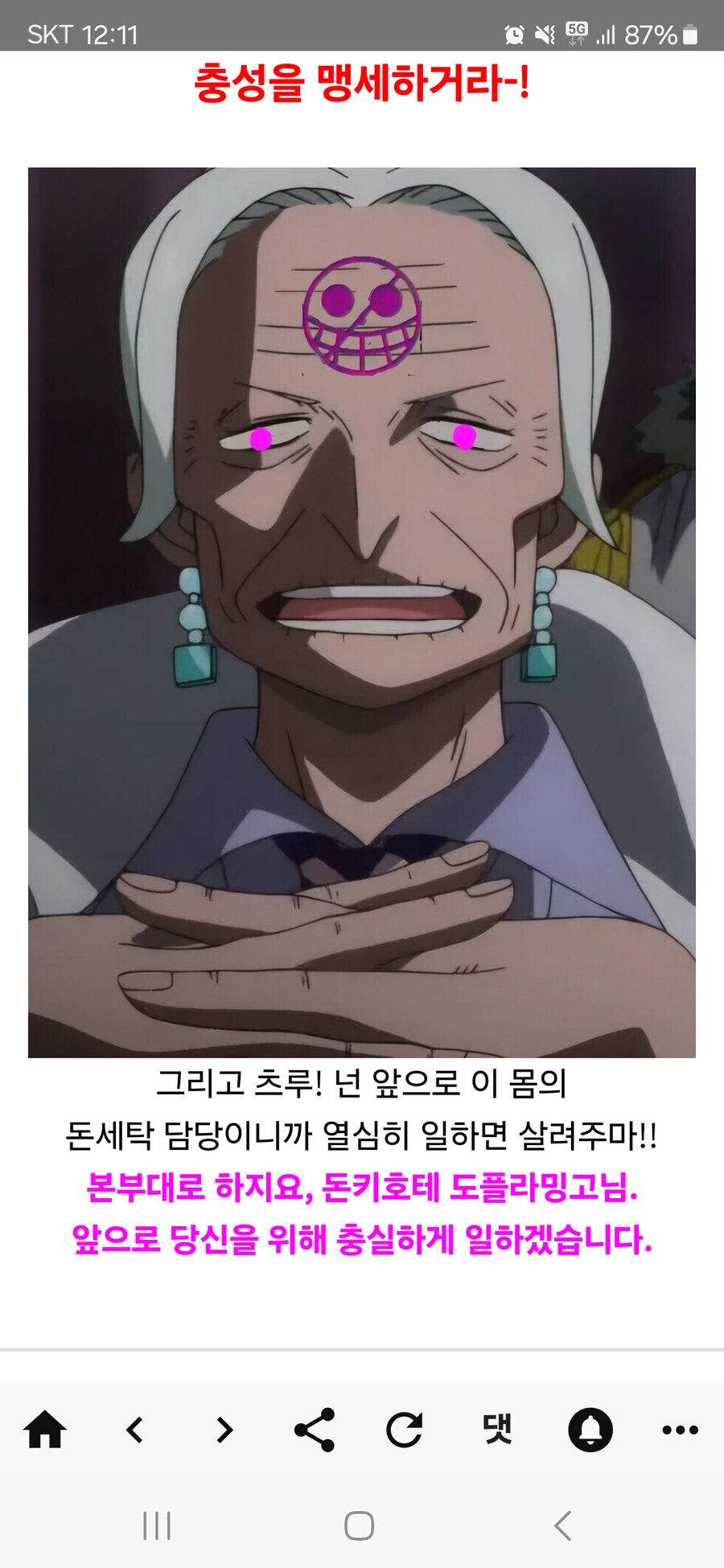 원피스 1131화 스포) 도황은 이미 사황 이상급 강자인데?_2.png