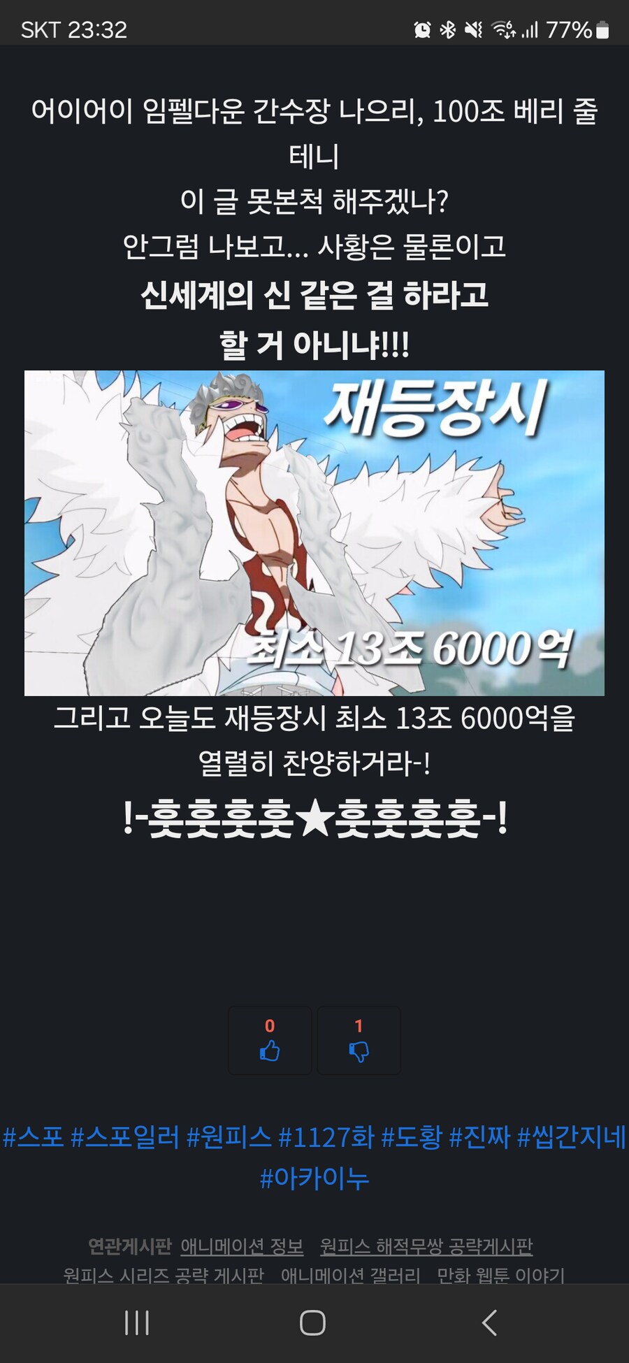 원피스 1131화 스포) 도황은 이미 사황 이상급 강자인데?_6.png