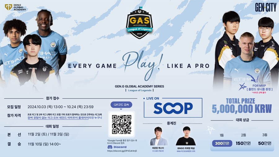 [대회 홍보] 🐯 [G.A.S League of Legends] ⚽_1.png