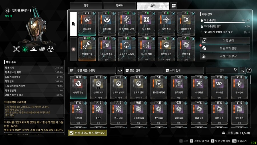 프레이나 완성..._3.png