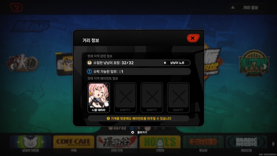 6단지 거리에 에이전트가 한 명 뿐일때 가끔 버그 있습니다_1.jpg