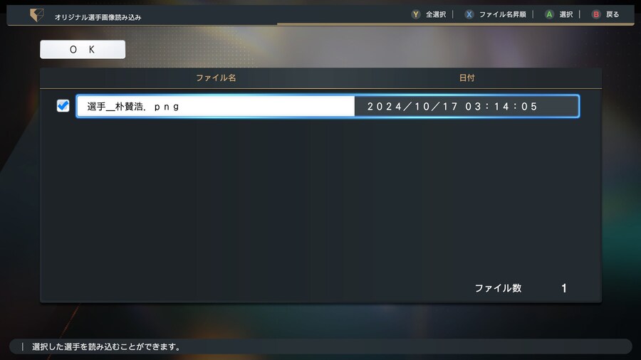 만든 선수 공유하는 방법_5.jpg