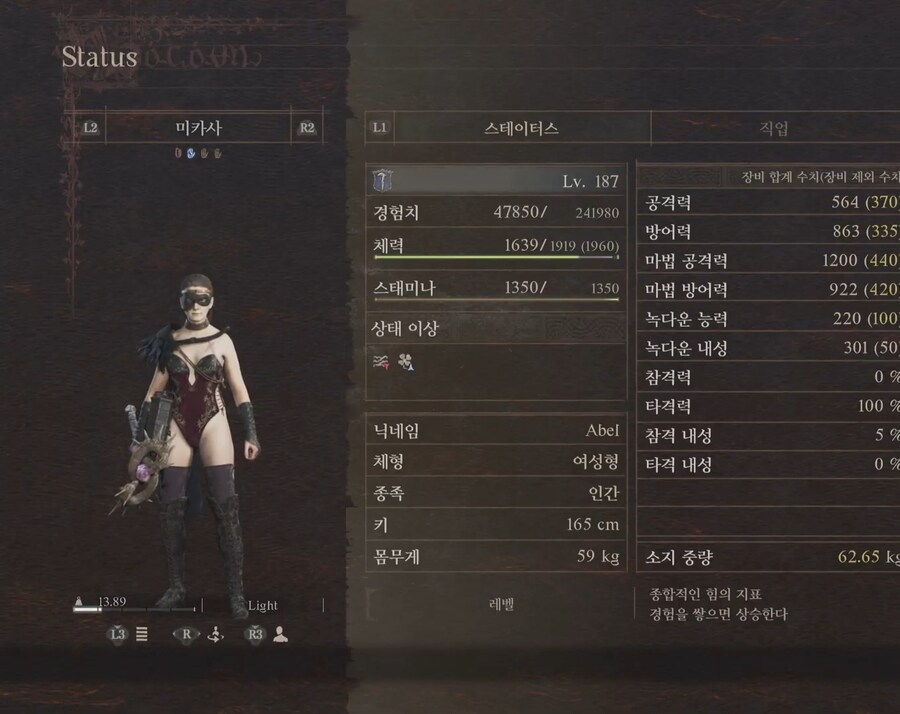 (폰공유)PS5 191렙 소서 공유합니다_1.jpg