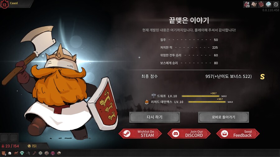 12 고행 클리어!_1.jpg