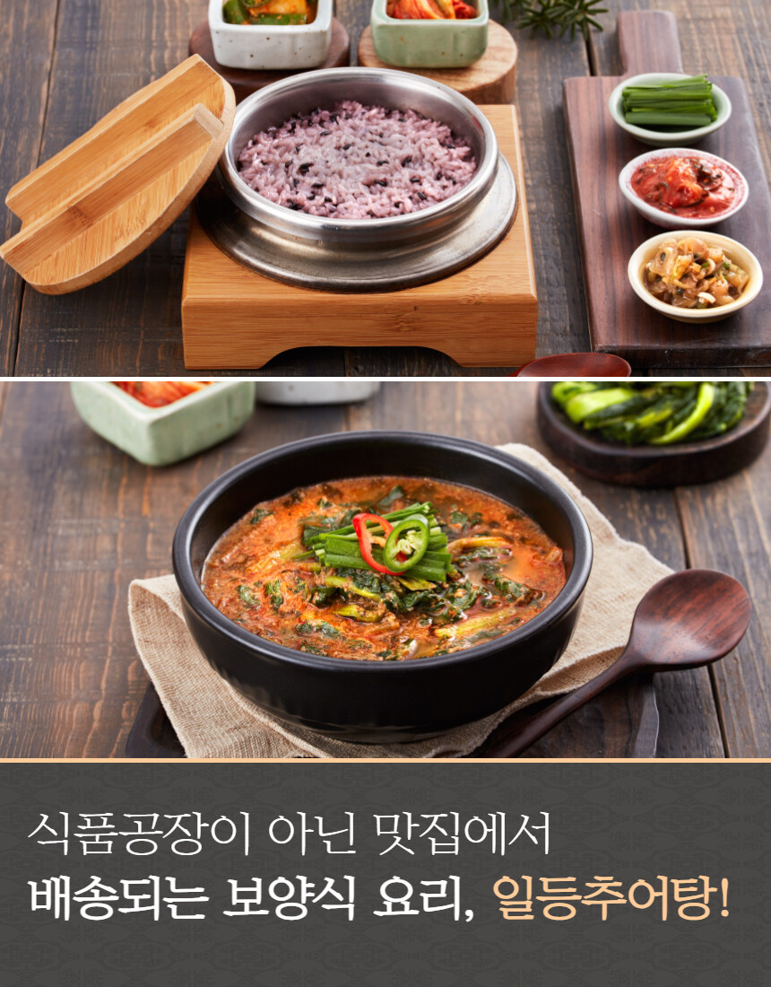 4차 완판 예정!! 선릉로 일등 추어탕 맛집 4팩에 33,000원~!?_5.jpg