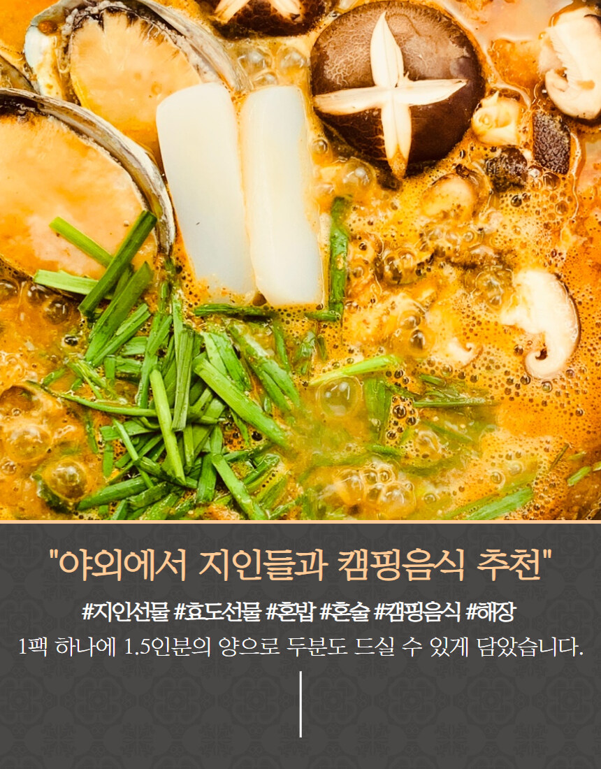 4차 완판 예정!! 선릉로 일등 추어탕 맛집 4팩에 33,000원~!?_15.jpg