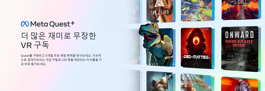 메타 퀘스트 플러스, 메타퀘스트3S로 3개월 무료 구독 활성화하고 사용하는법!_1.png