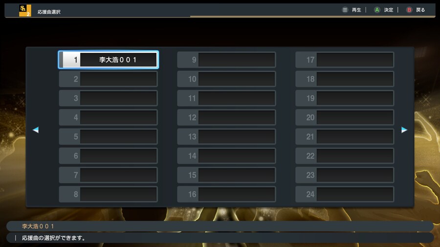 이대호 응원가 적용하는 법_12.jpg