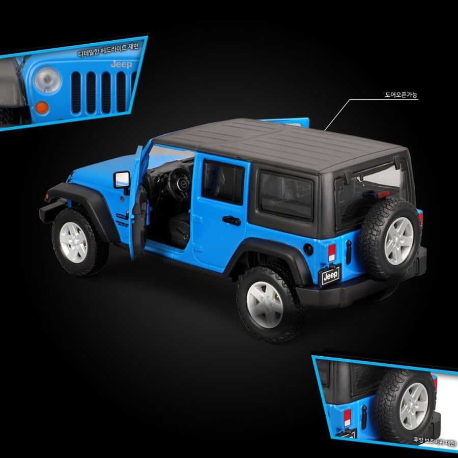 [아카데미 과학] 1/24 XD 프라 2015 지프 랭글러_2.jpg