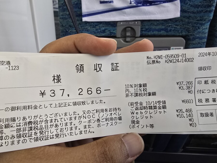 [스압주의]나고야 1박 2일 후기_1.jpg