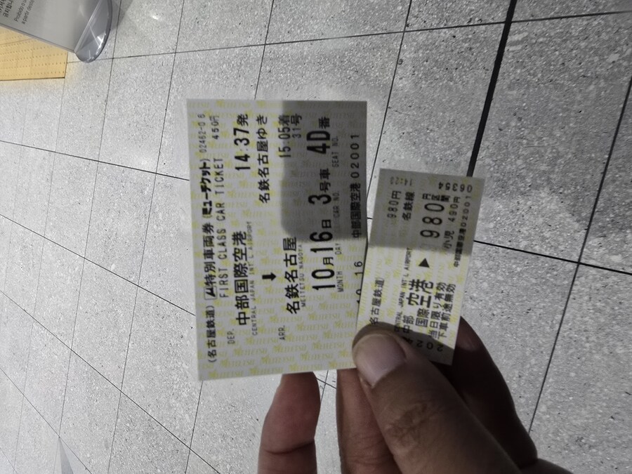 [스압주의]나고야 1박 2일 후기_2.jpg