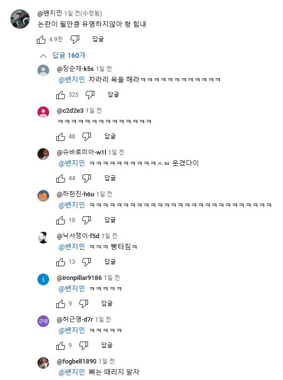 우일이형 광고 논란 사과문과 반응