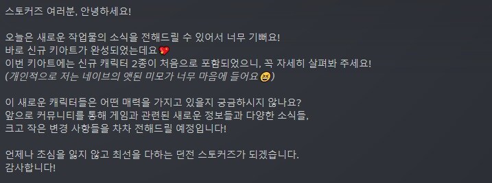 던전 스토커즈 - 신규 키아트(feat.신규 캐릭터 2종)_2.jpg