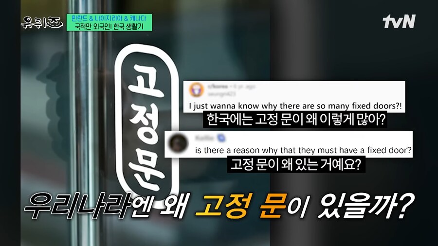 외국인들이 이해 못하는 한국 문화_4.png