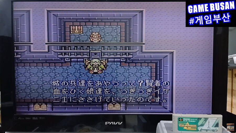 레트로 게임부산 슈퍼패미콤 갓겜 '젤다의 전설' -신들의 트라이포스-_4.png