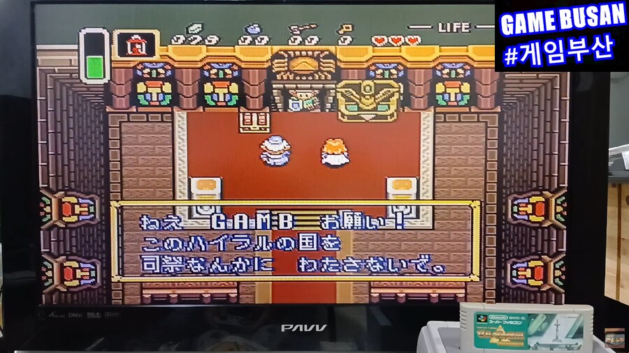 레트로 게임부산 슈퍼패미콤 갓겜 '젤다의 전설' -신들의 트라이포스-_13.png