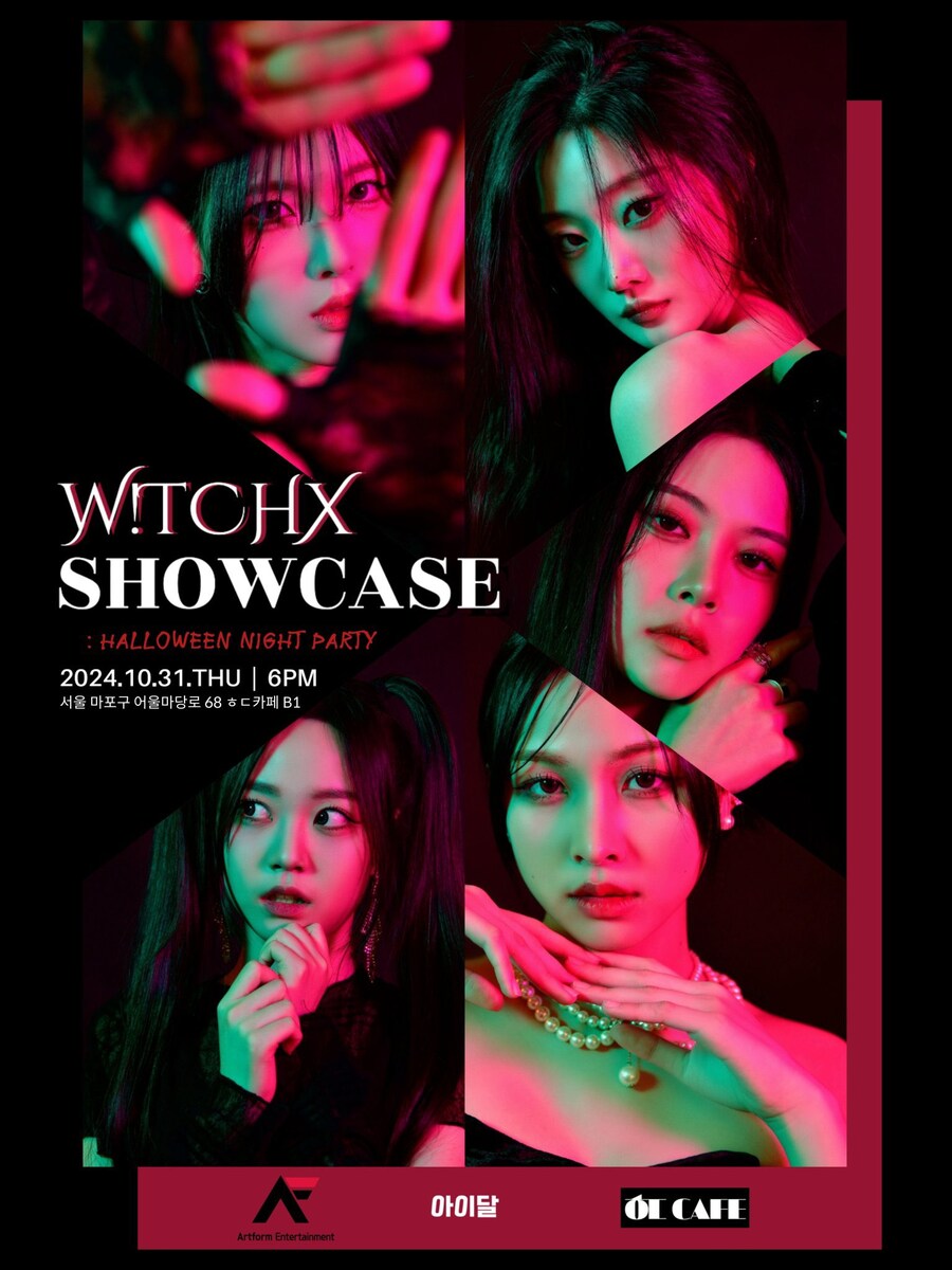 위치스 이미지