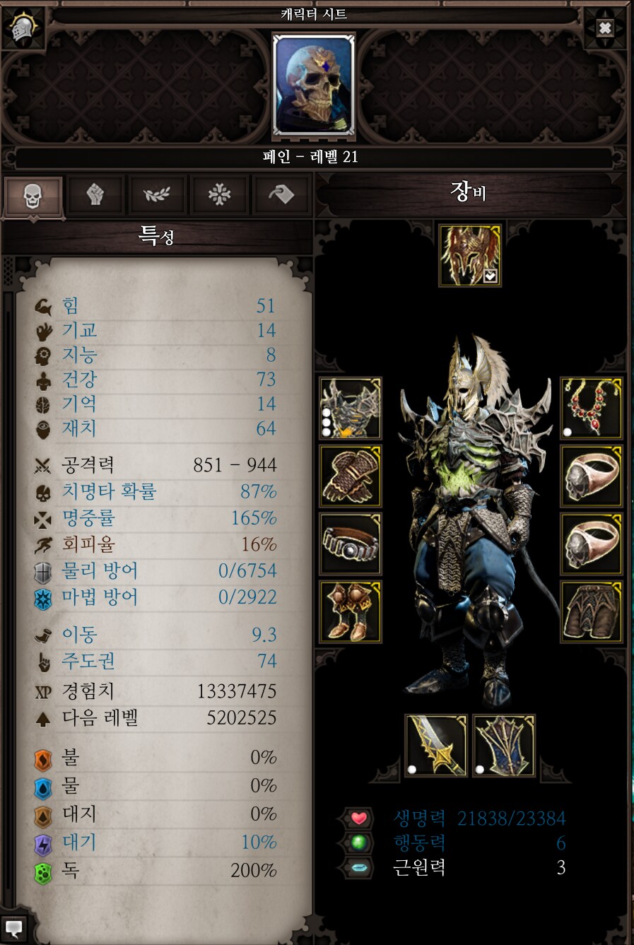 꿀잼 자살검방전사 솔로플레이 (크리티컬 데미지 98만)_2.png