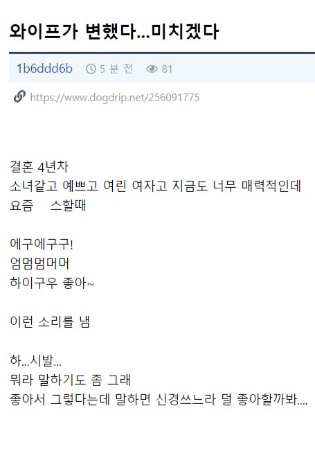 와이프가 섹1스할때 변했다 미치겠다...jpg_1.png