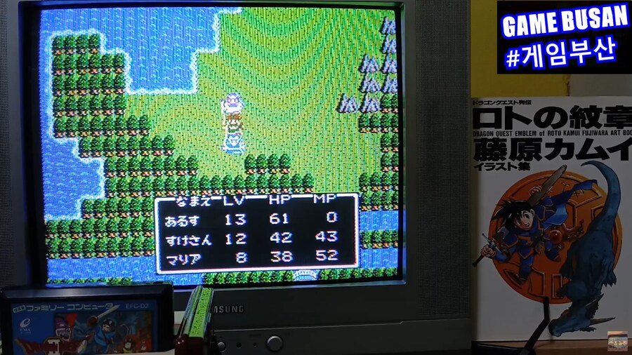 레트로 게임부산 패미콤 드래곤 퀘스트 2 악령의 신들 (2부) 어렵다;;_2.png