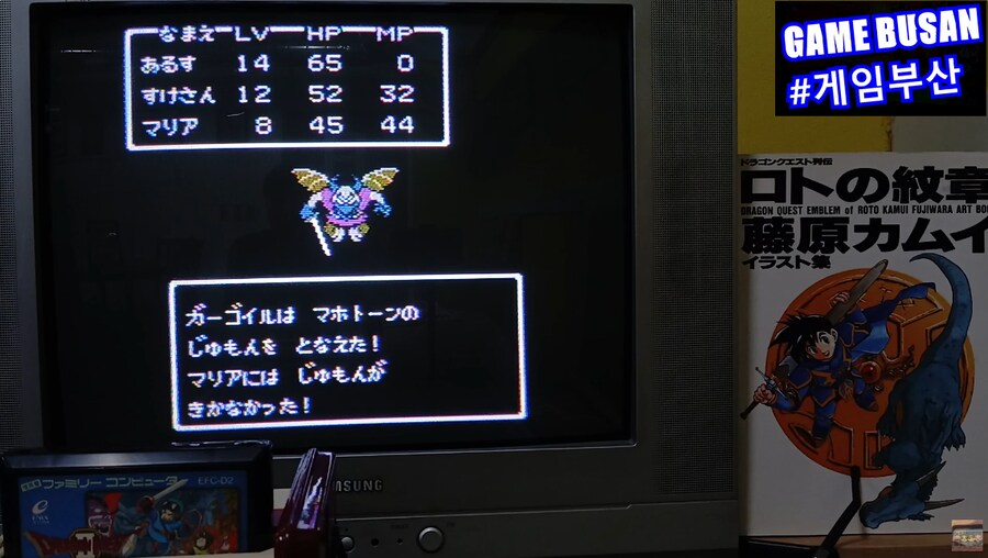 레트로 게임부산 패미콤 드래곤 퀘스트 2 악령의 신들 (2부) 어렵다;;_8.png