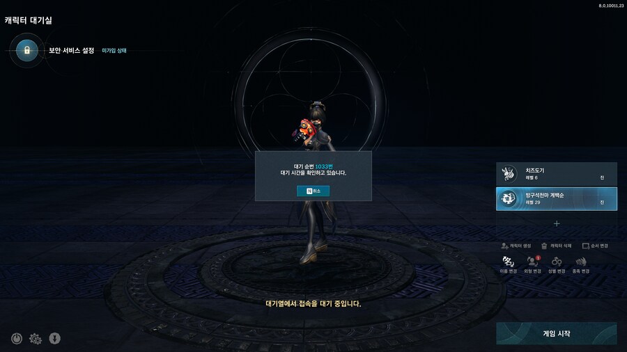 블소) ㅆㅂ 진짜 서버 안 늘리나?_1.png